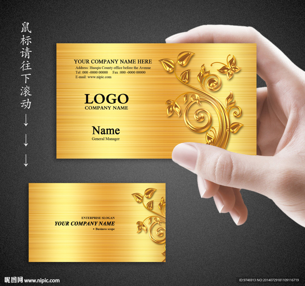 金色婚庆名片