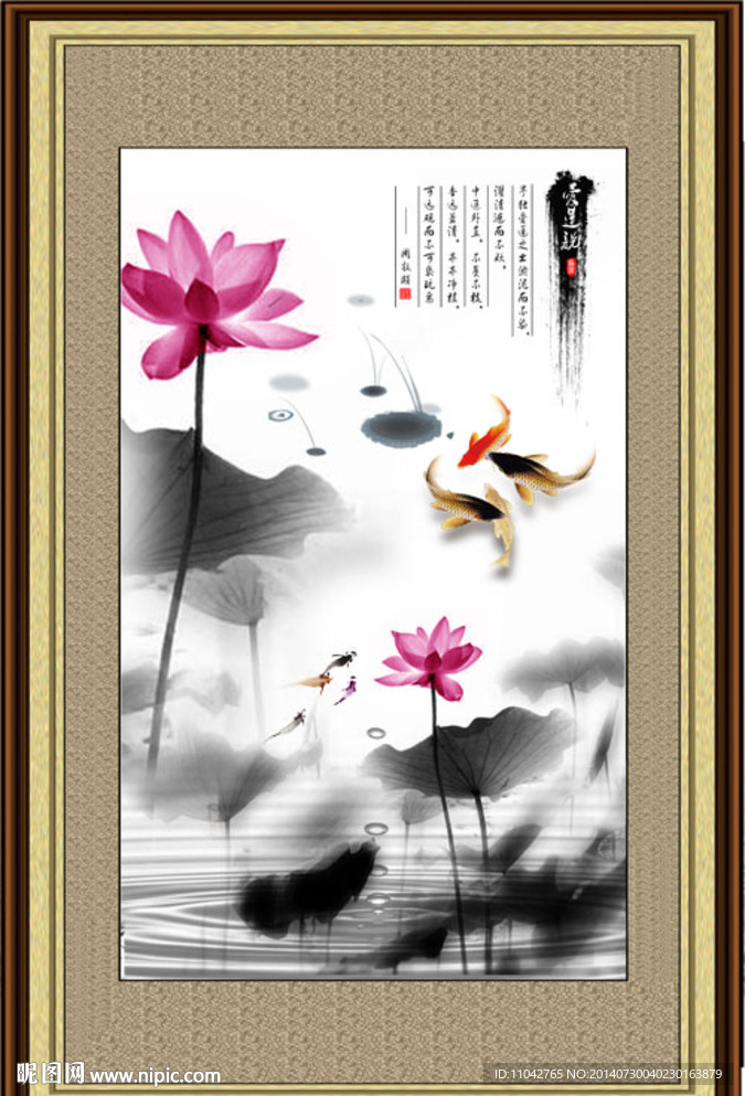 水墨荷花