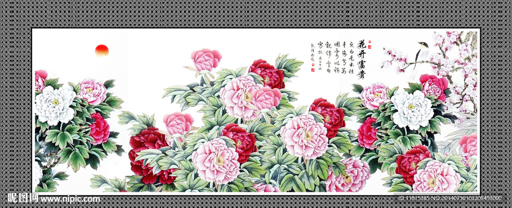牡丹