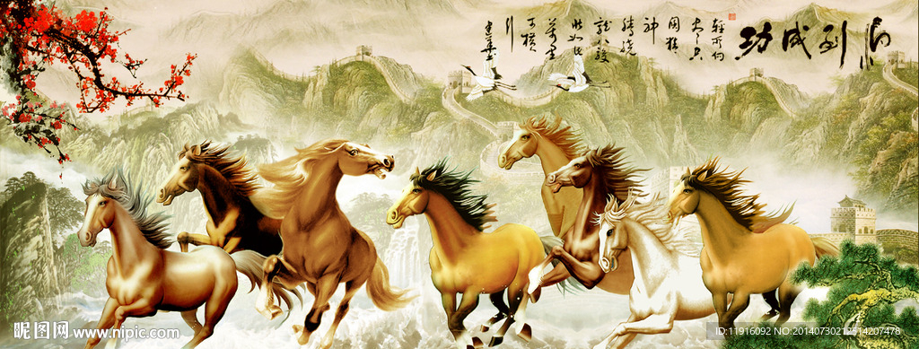 八骏图
