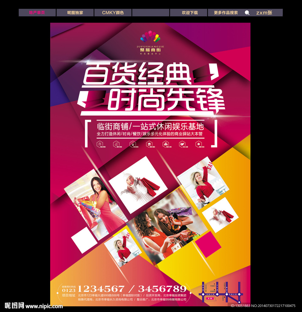 商业广场