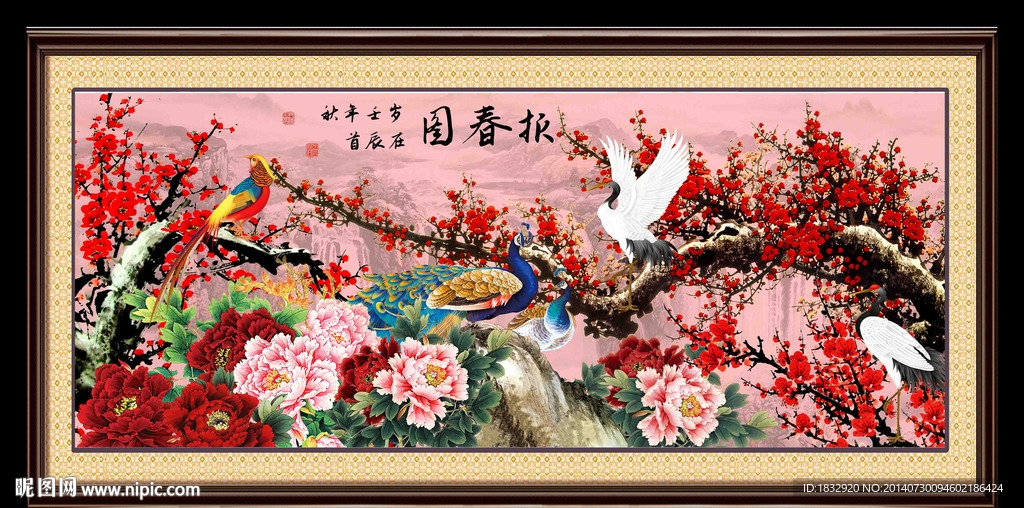 梅花