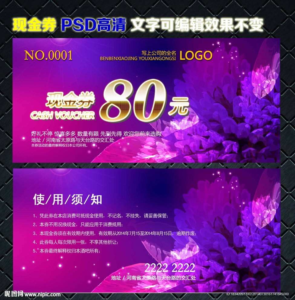 现金券
