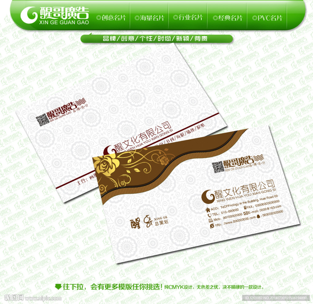 高档名片