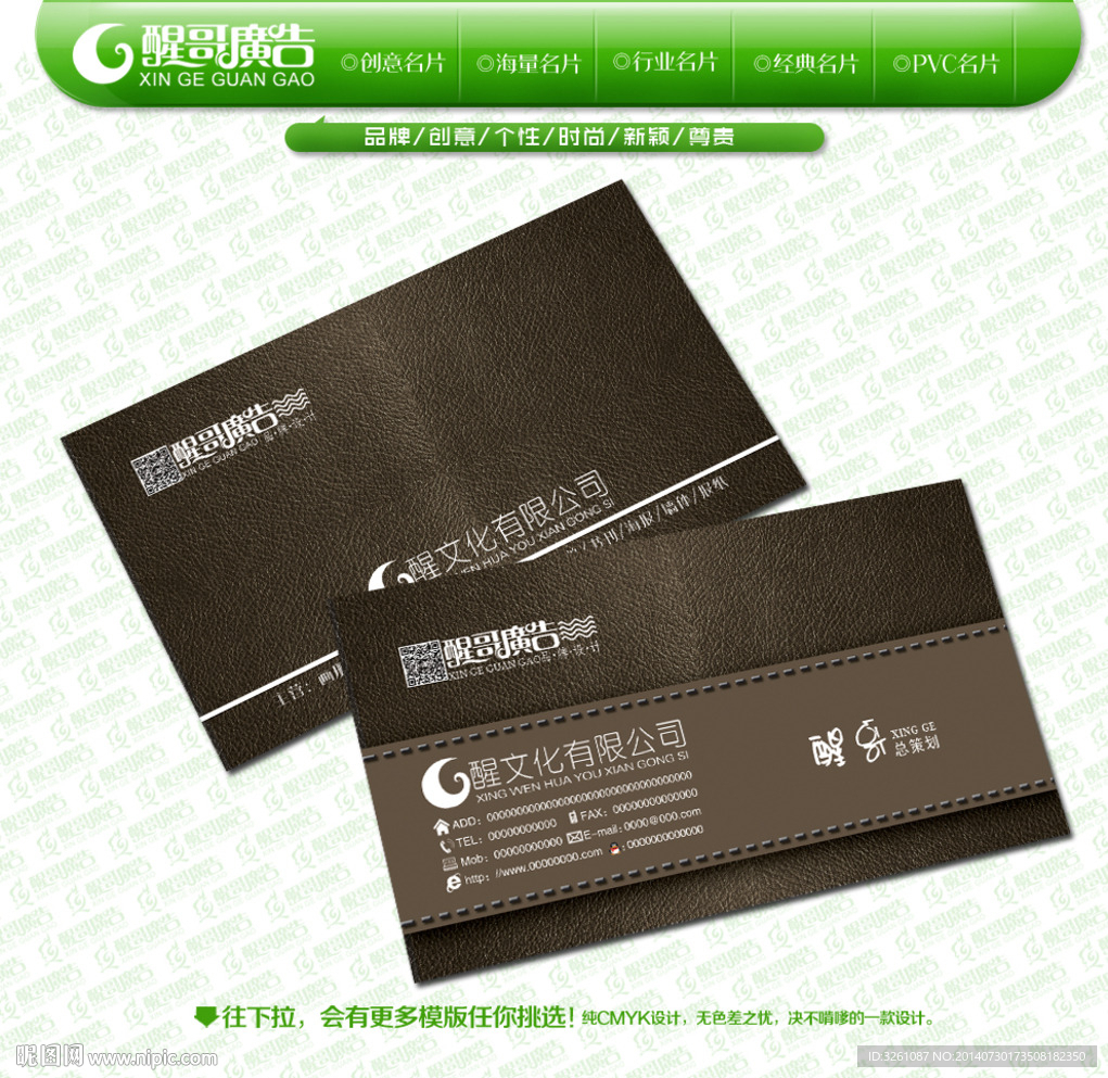 高档名片