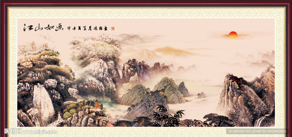 山水国画