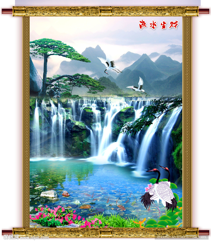 高山流水