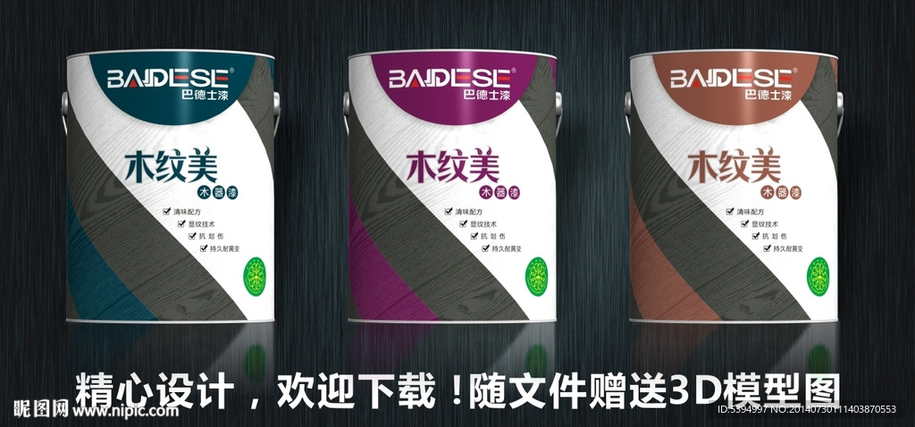 3L木纹美（文件为平面图）