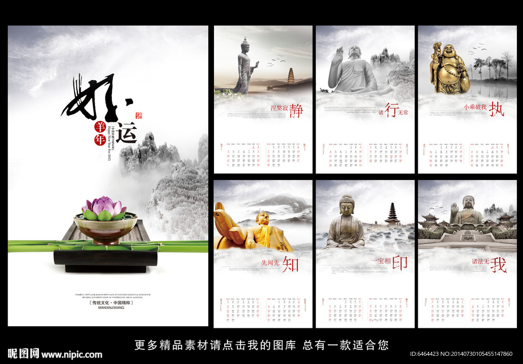 2015挂历