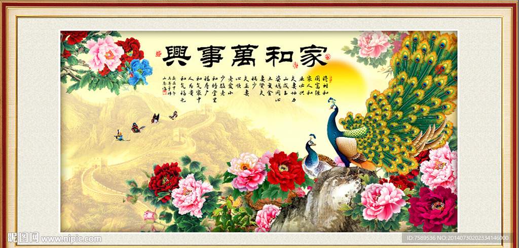 家和万事兴富贵图