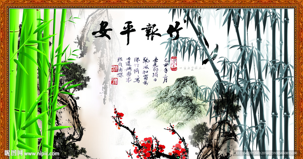 竹报平安
