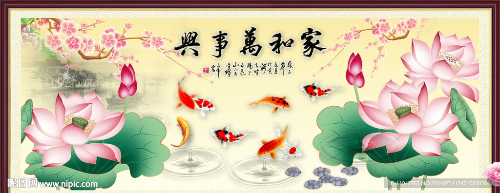 荷花