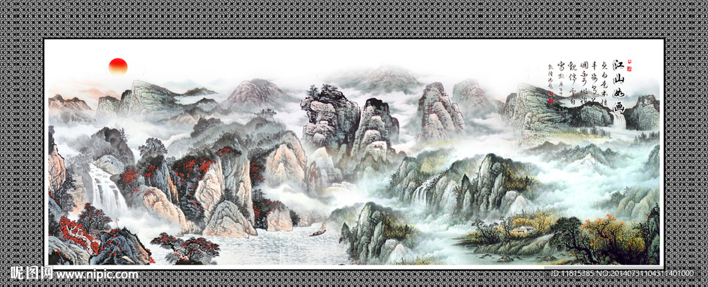 山水