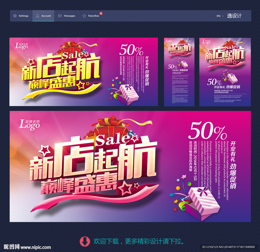 开业