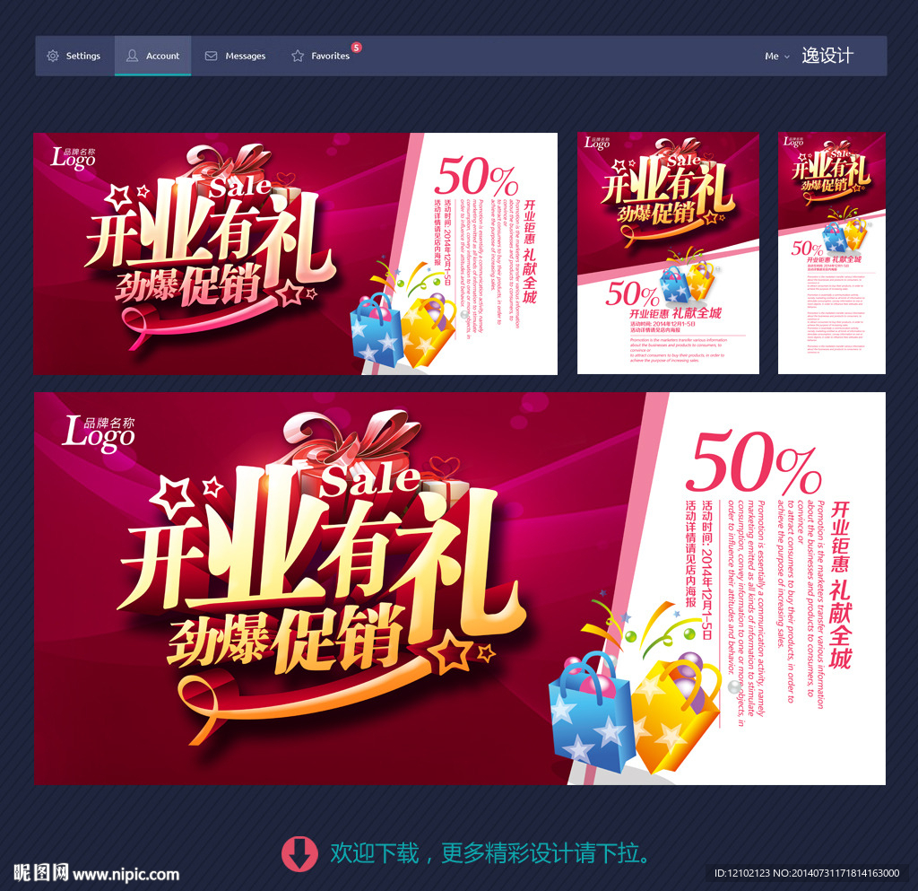 开业
