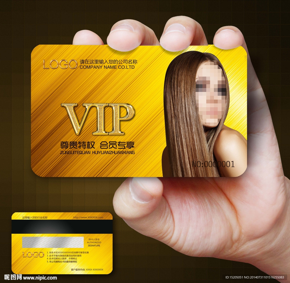 美发vip图片