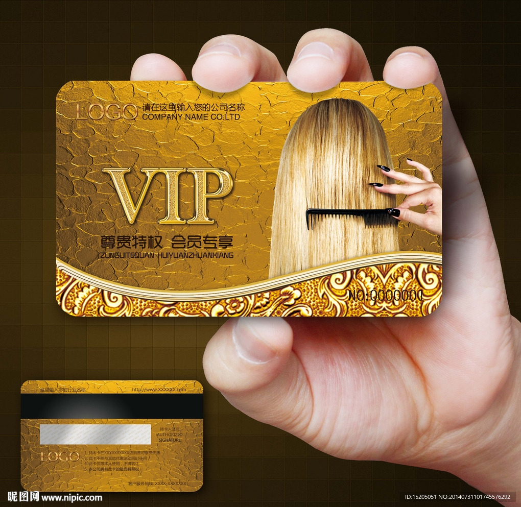 美发vip图片
