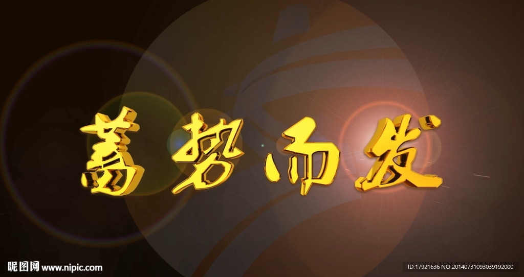 企业宣传片