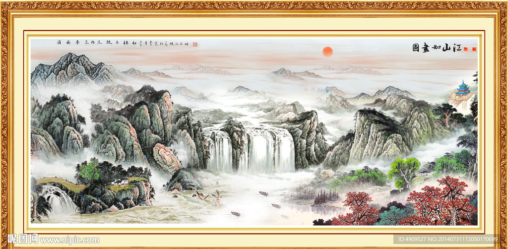 流水生财