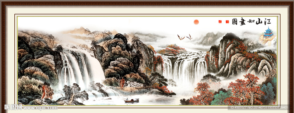 山水国画