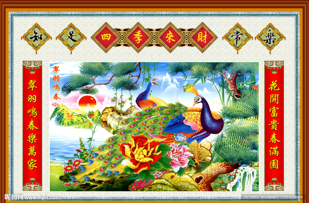 孔雀东南飞中堂