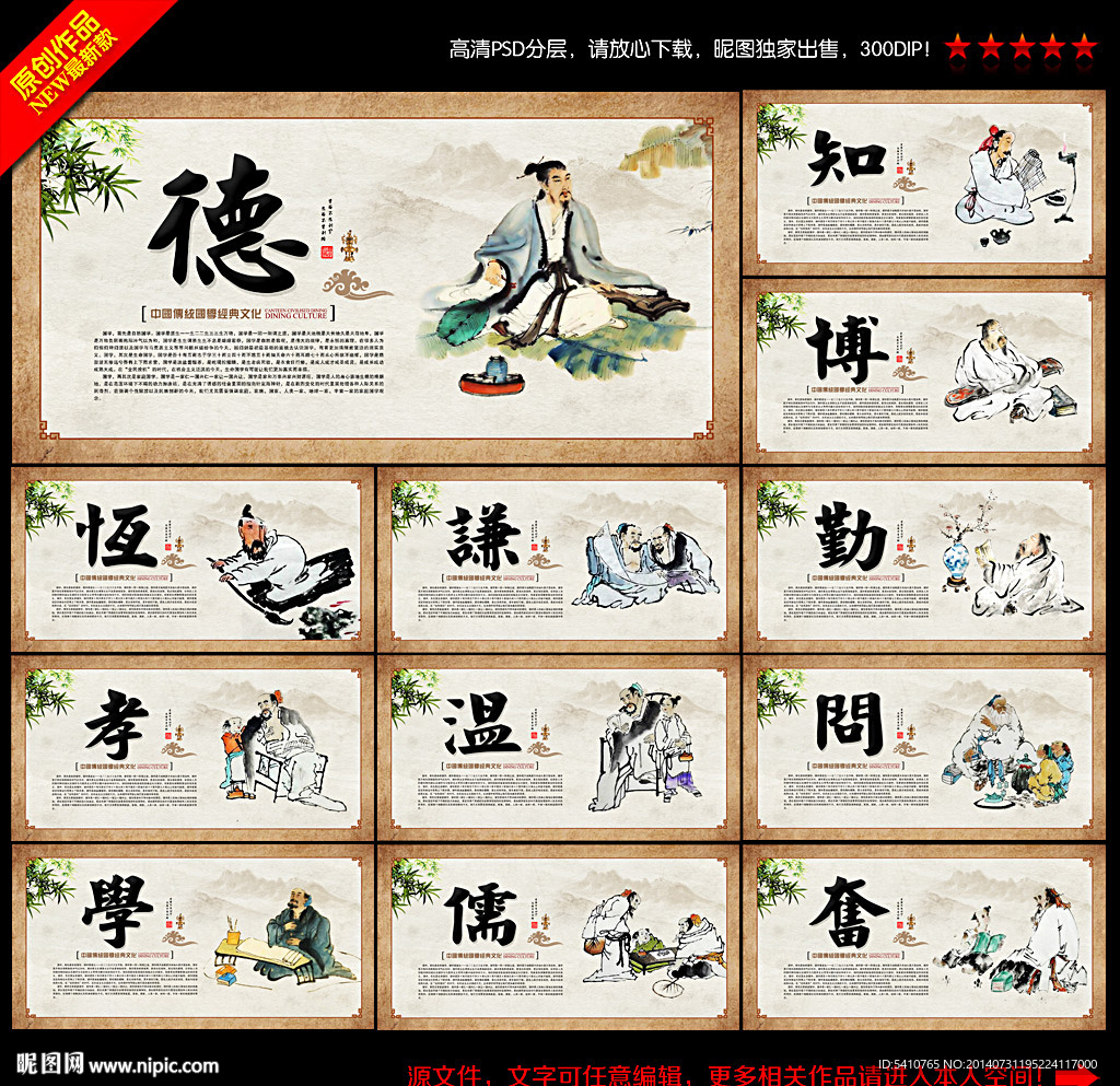 国学经典图片
