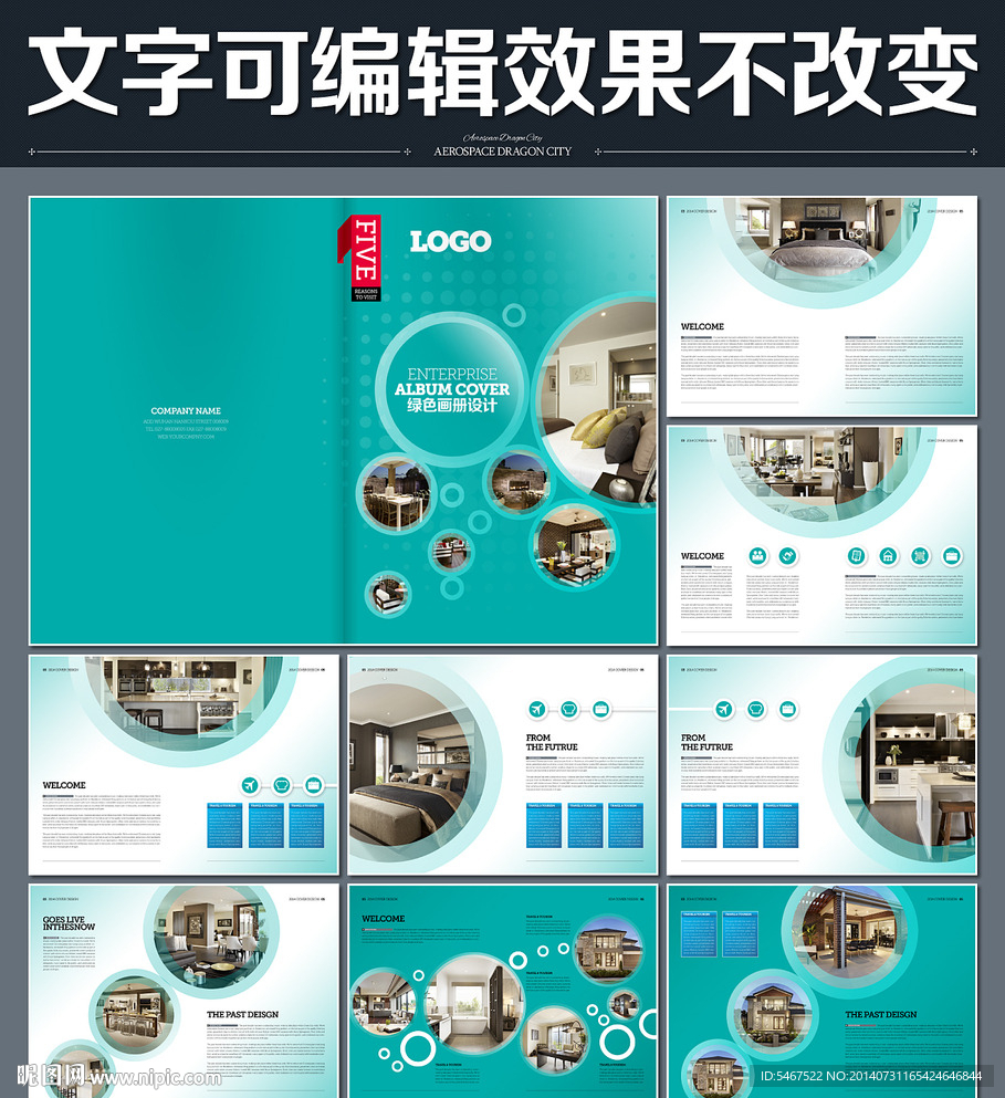 装修公司画册