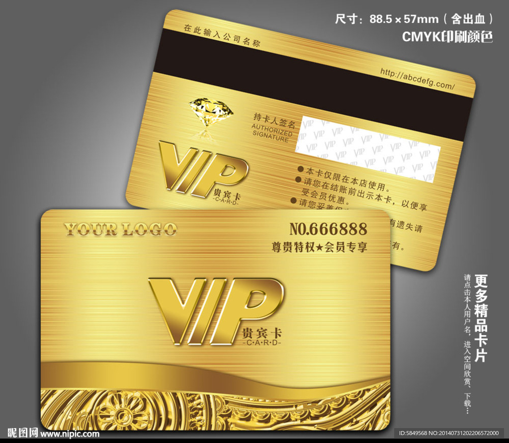 VIP金卡