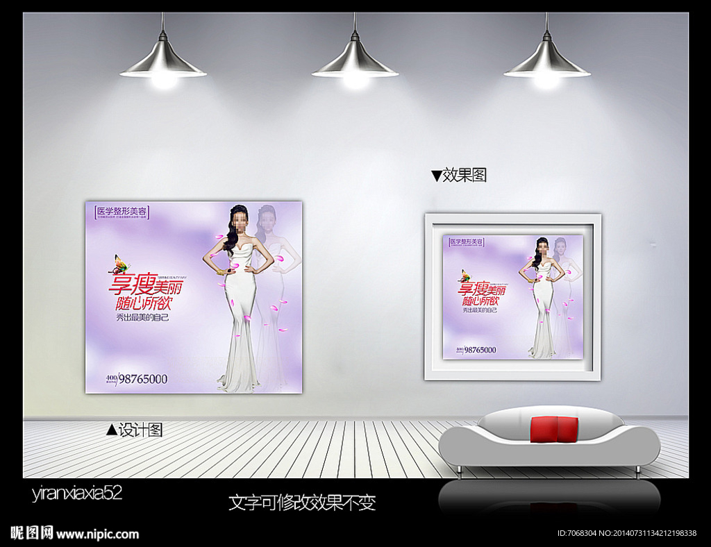 减肥 瘦身 享瘦美丽