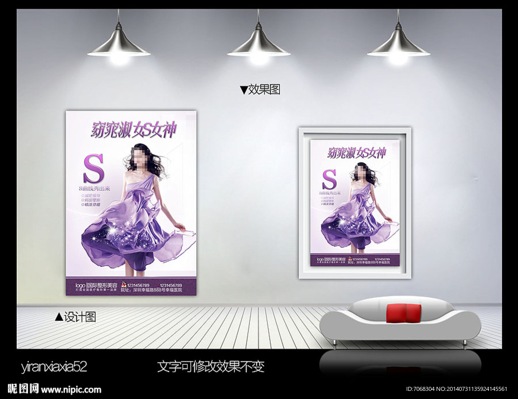 减肥 瘦身 窈窕淑女 S女神