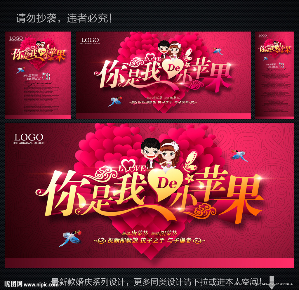 婚庆