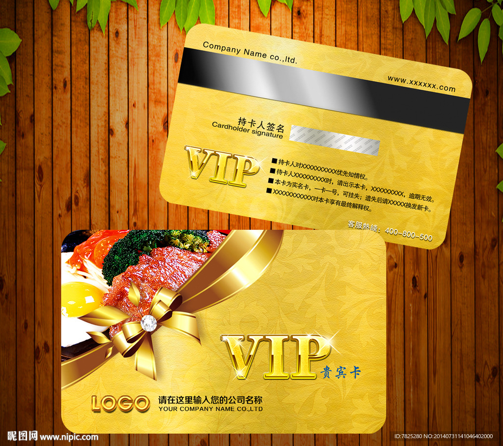餐饮会员卡 饭店vip卡