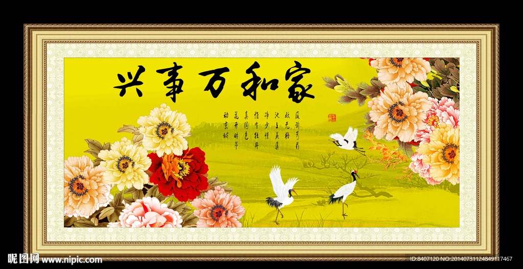 牡丹图