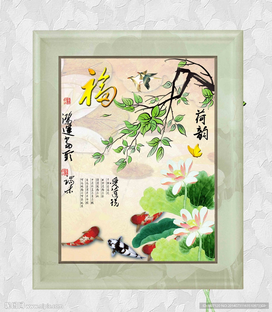 荷花图