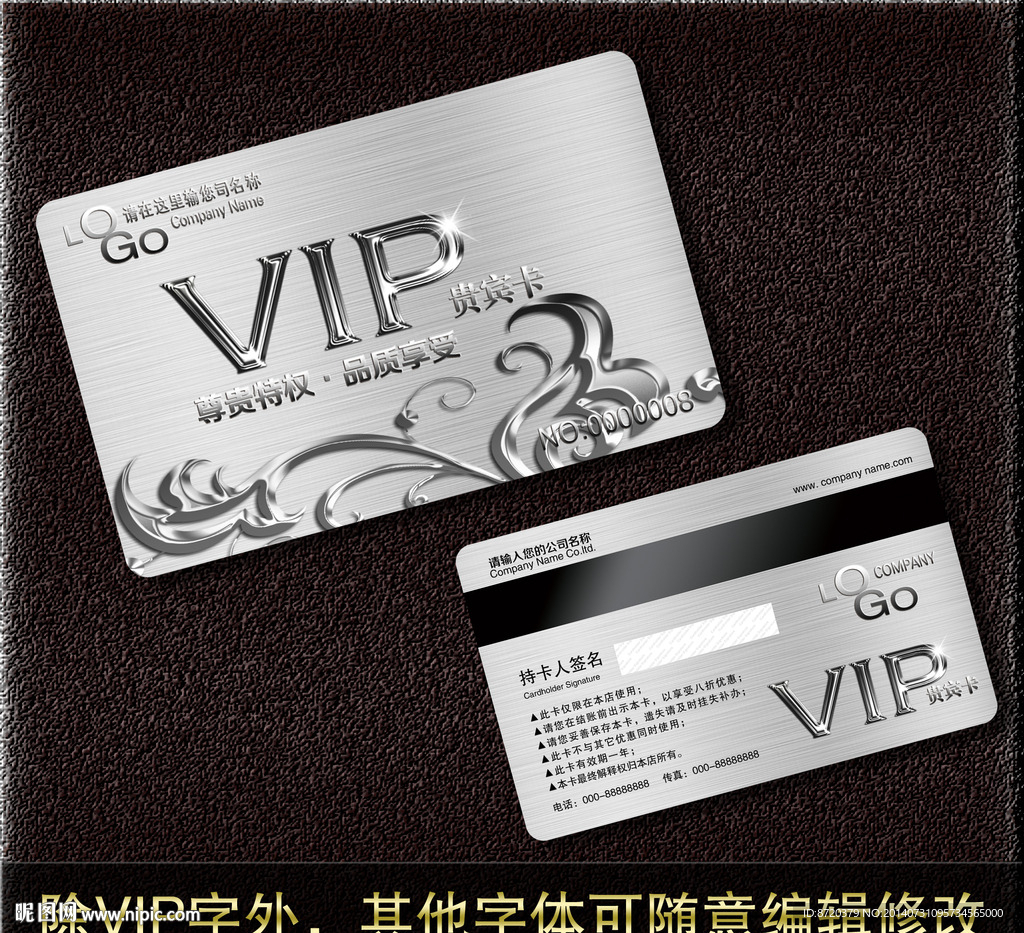 VIP卡