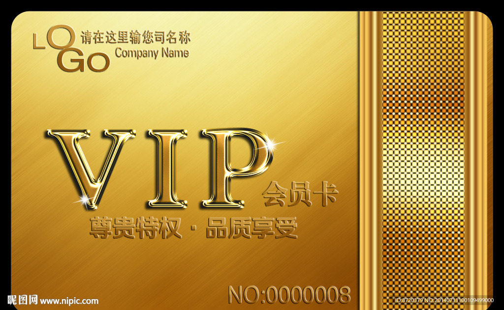 VIP卡