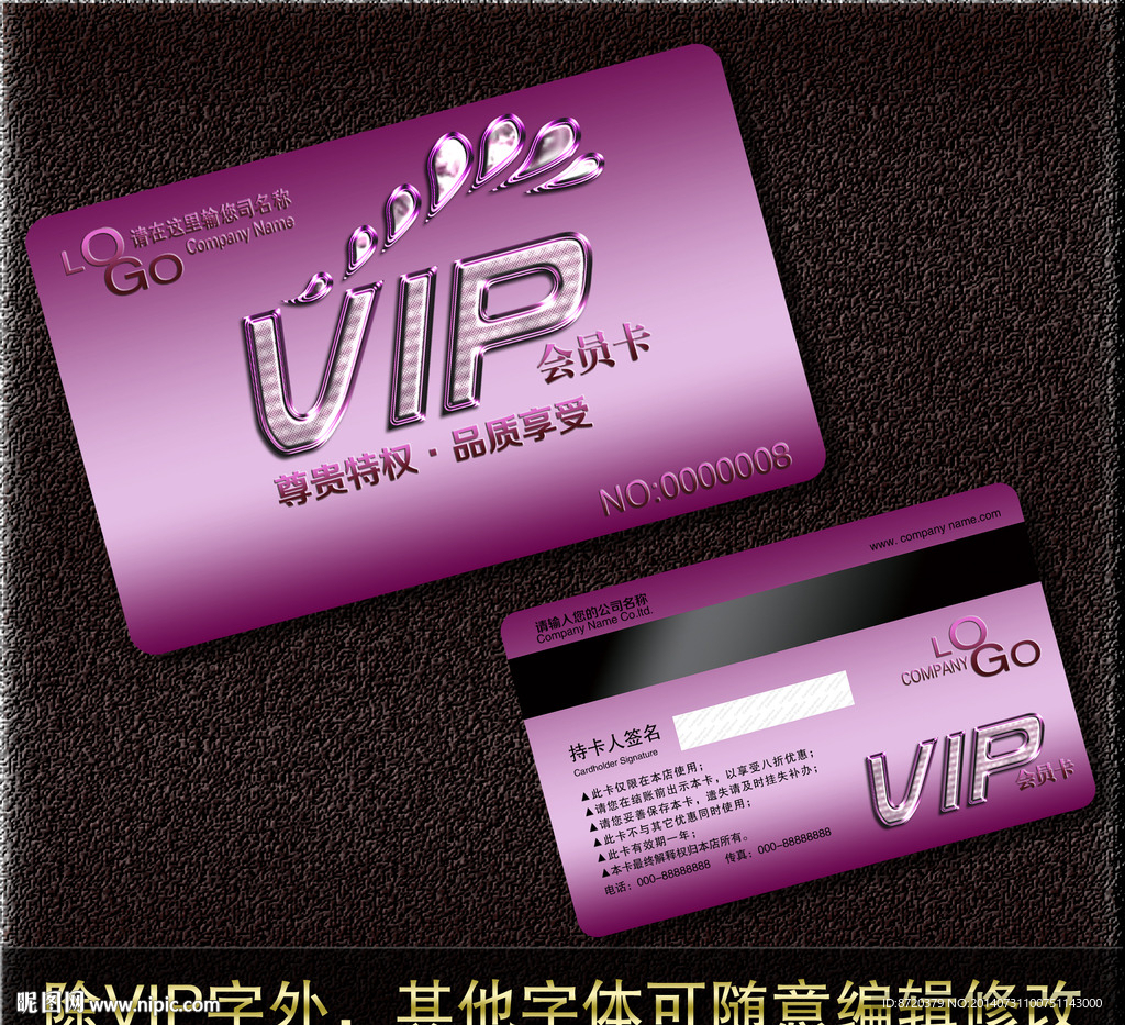 时尚vip