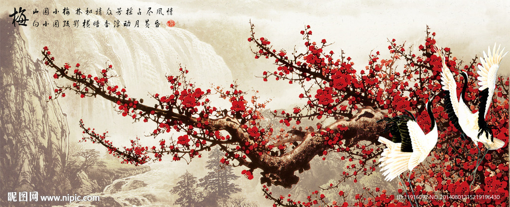 梅花