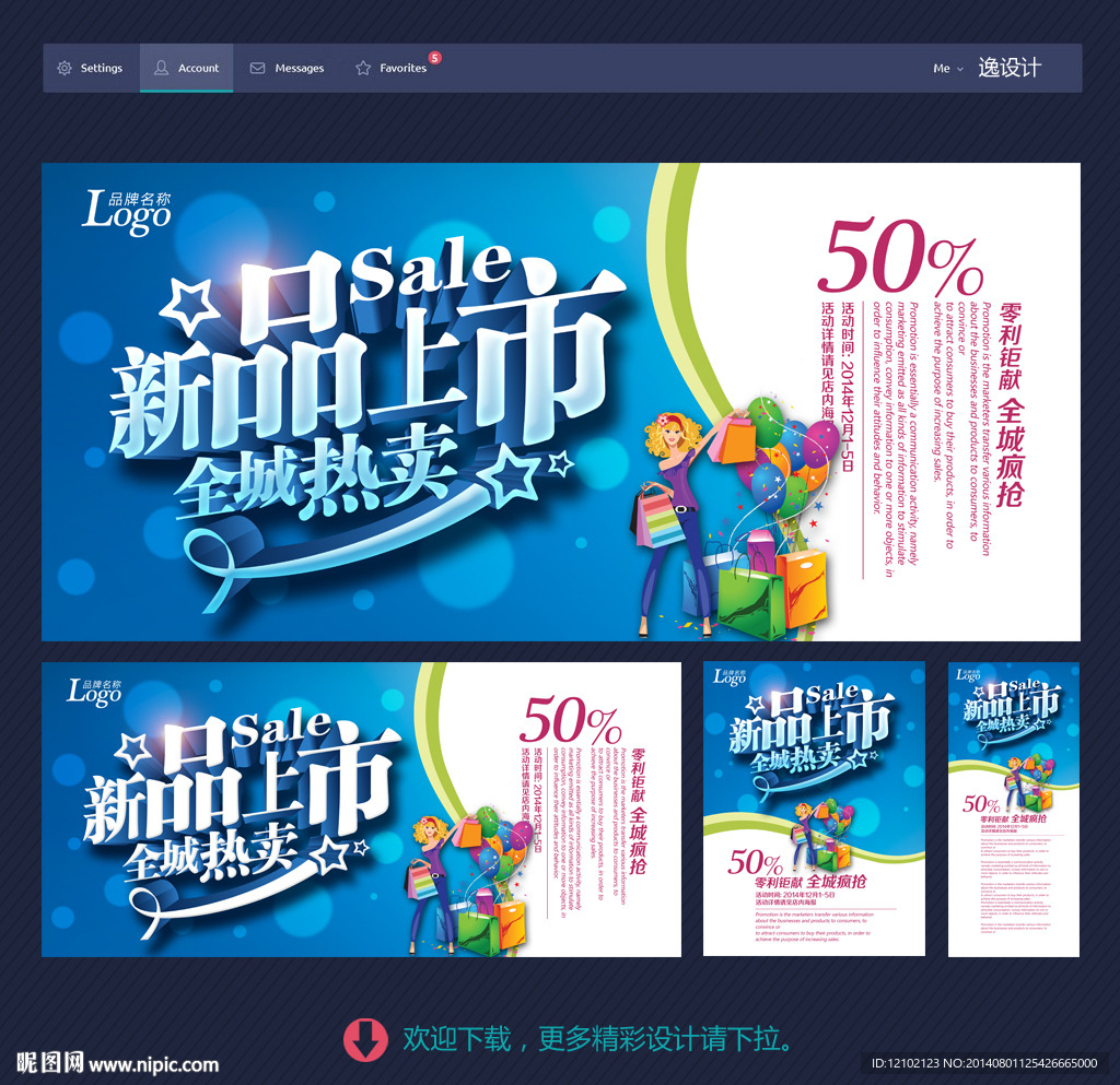 新品上市