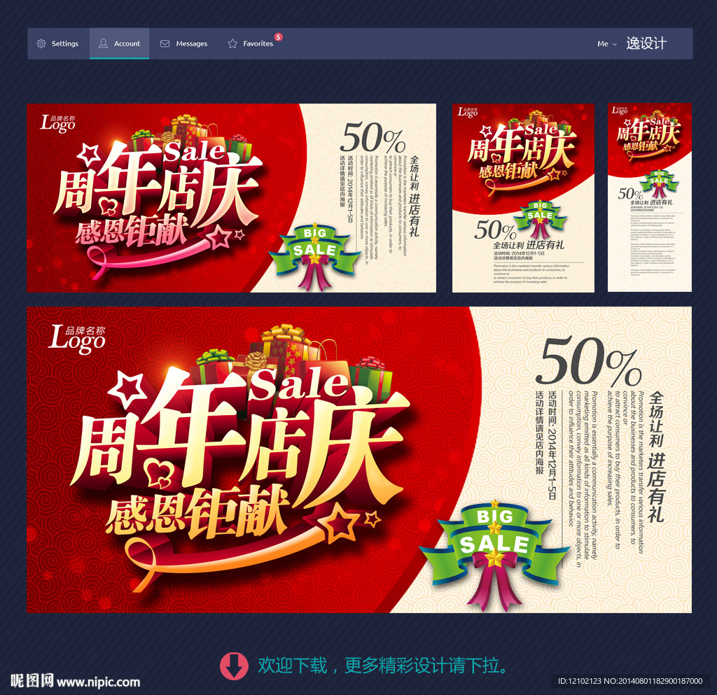 周年庆
