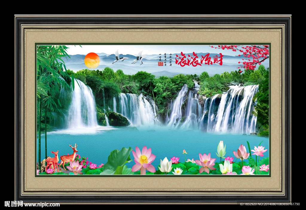 财源滚滚
