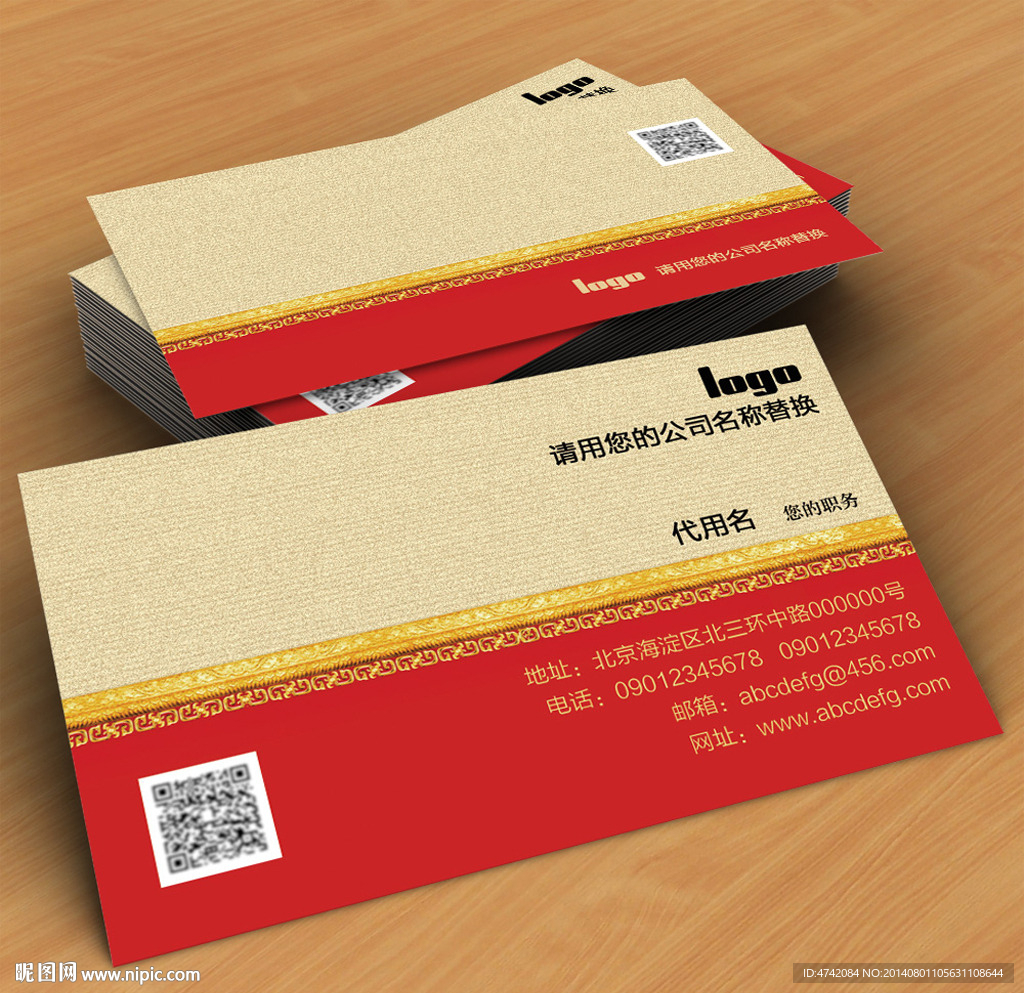 中国风高档PSD名片