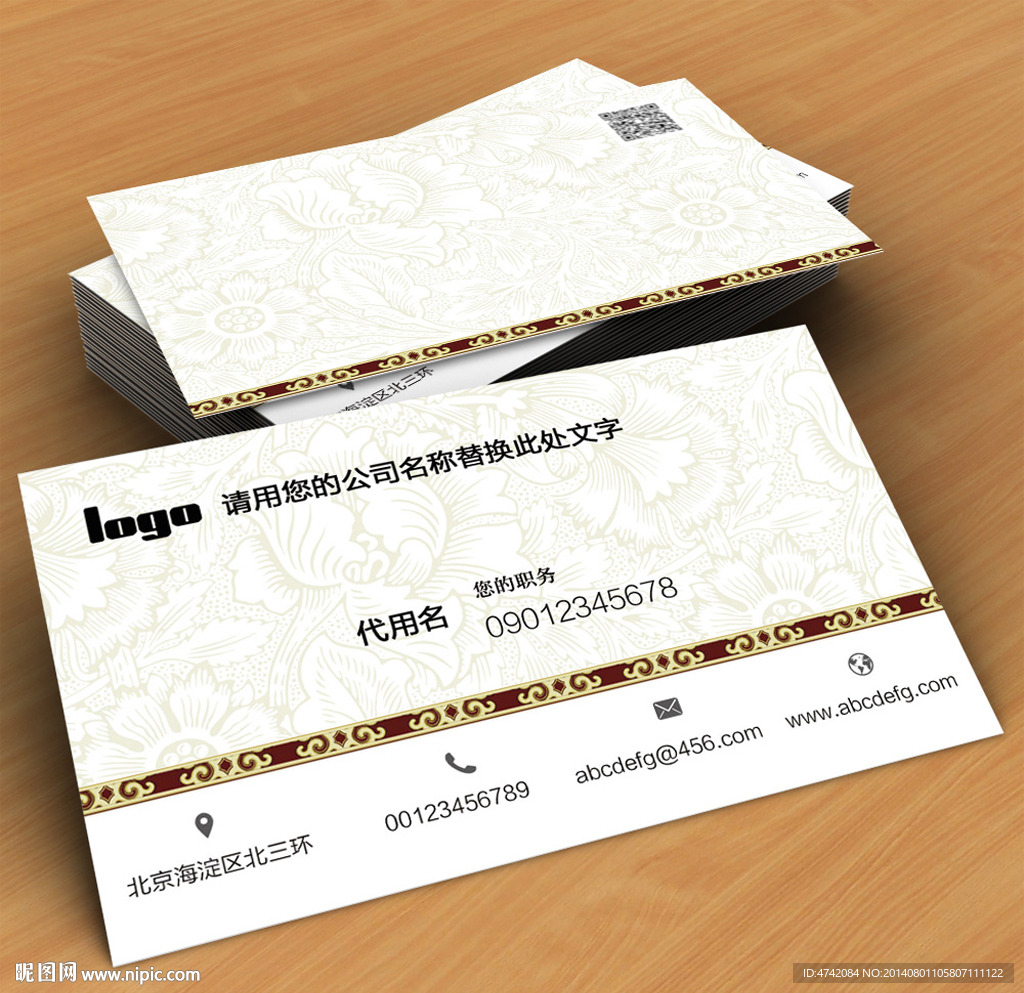 古典中国风PSD名片