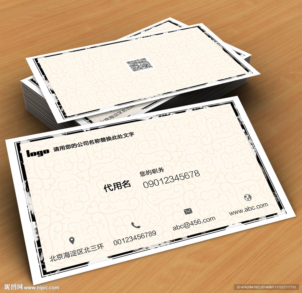 古典花纹中国风PSD名片