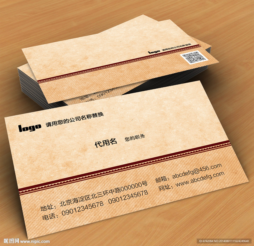 中国古文化PSD名片