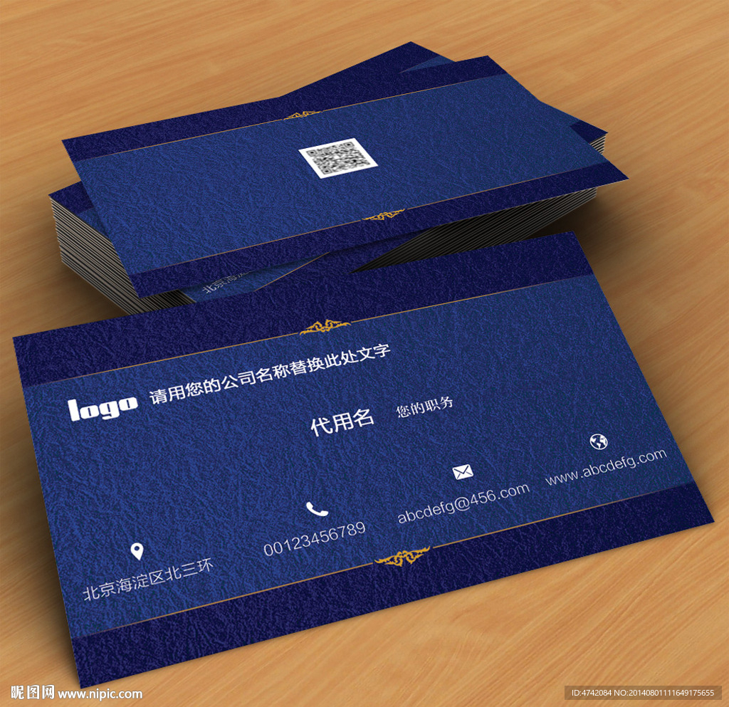 中国风蓝色PSD名片