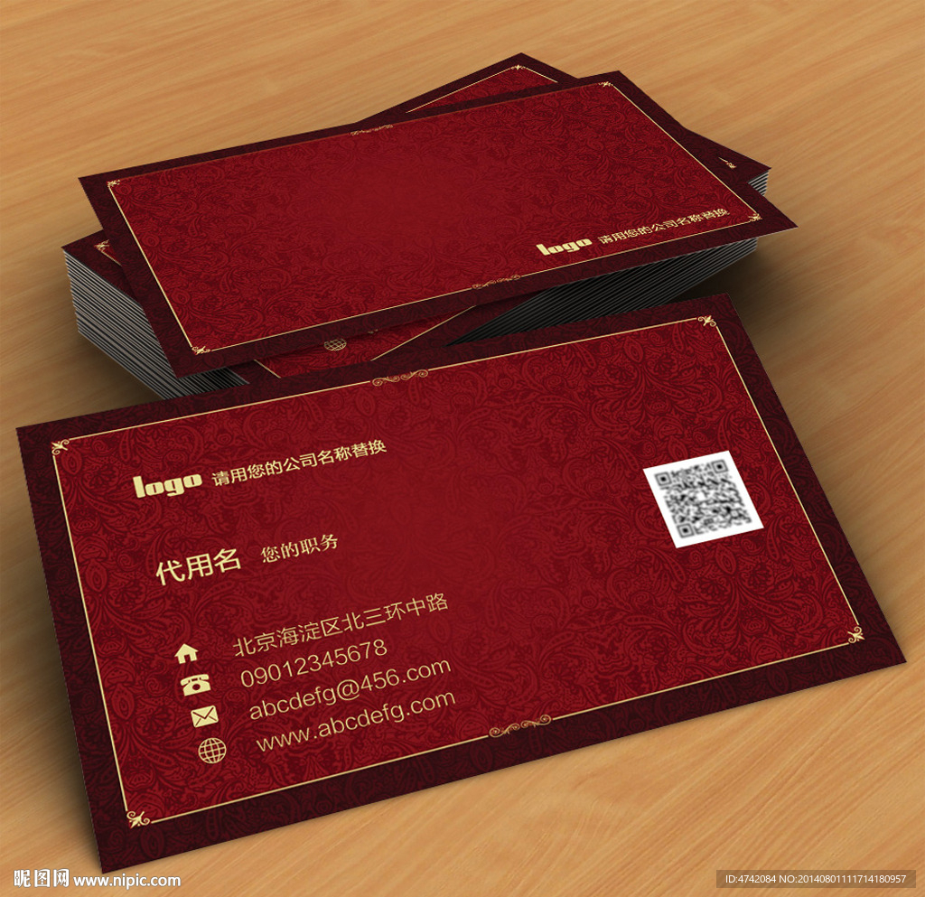 中国风红色PSD名片