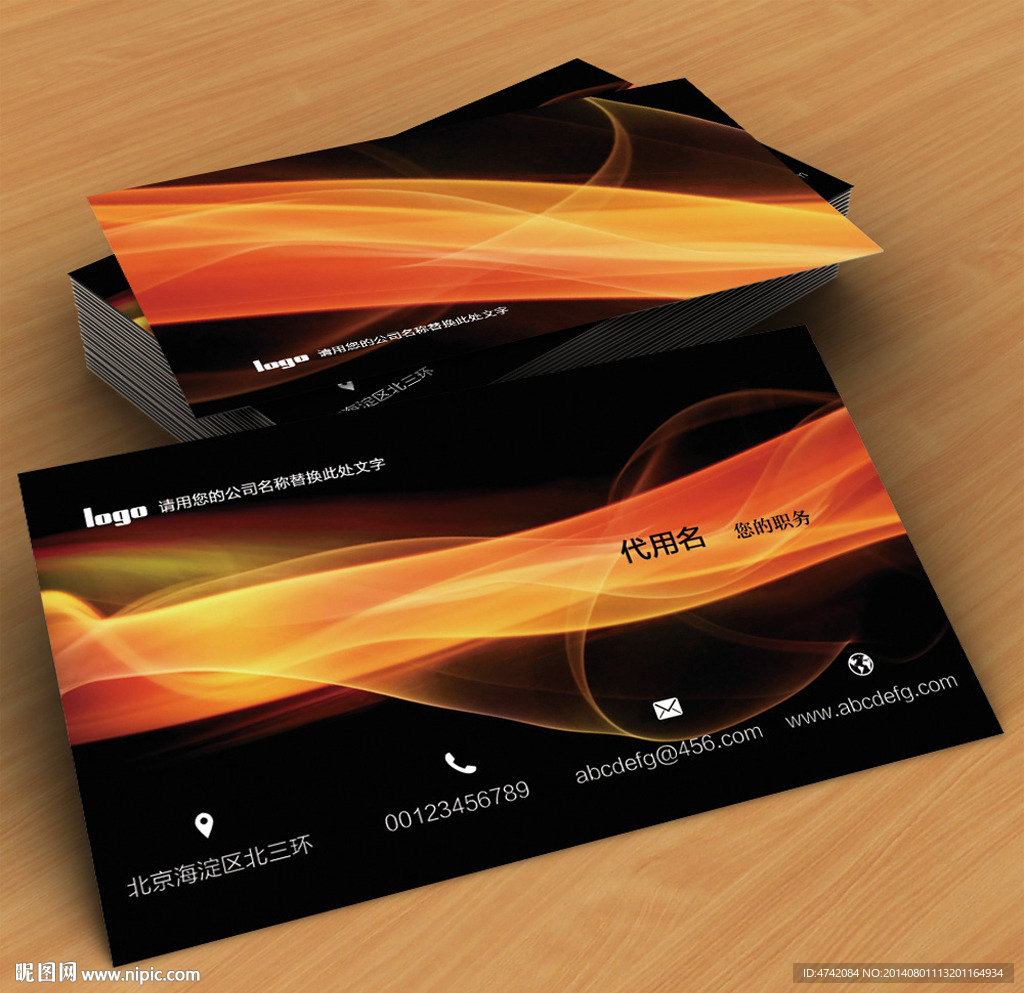 动感金色PSD名片