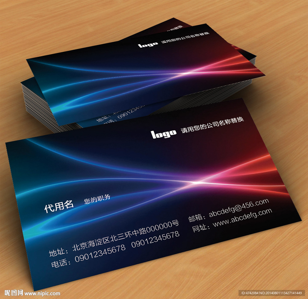 科技动感时尚PSD名片