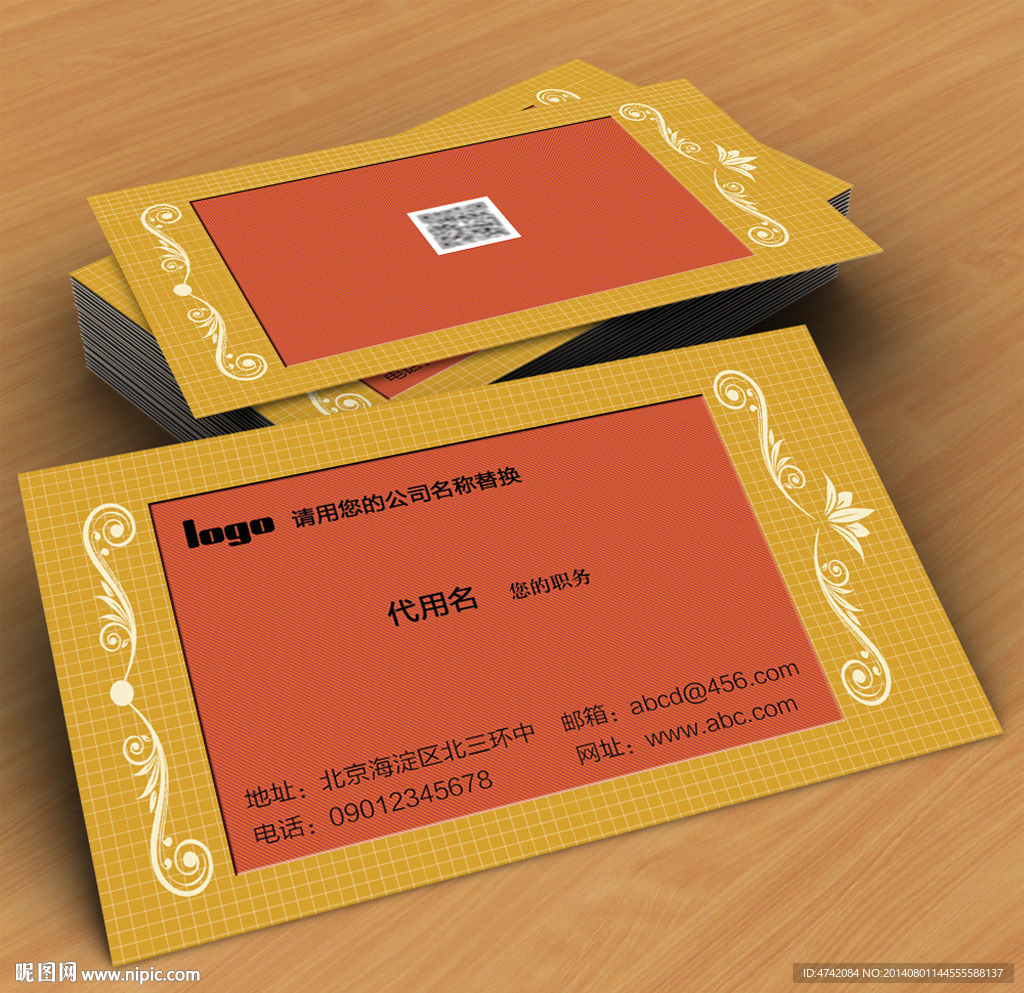 中国风花纹PSD名片